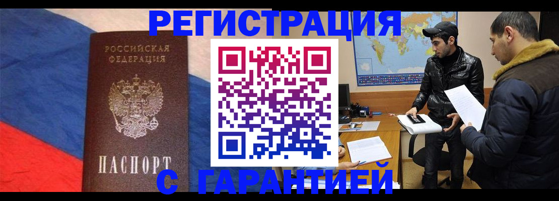 временная регистрация поиск в Зернограде